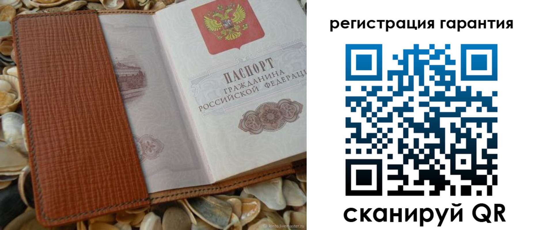 прописка штамп в Миллерово
