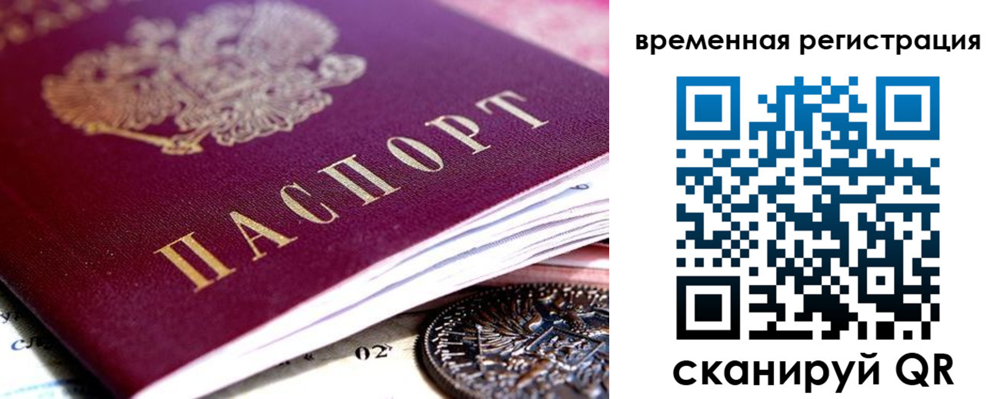 временная регистрация собственник в Миллерово