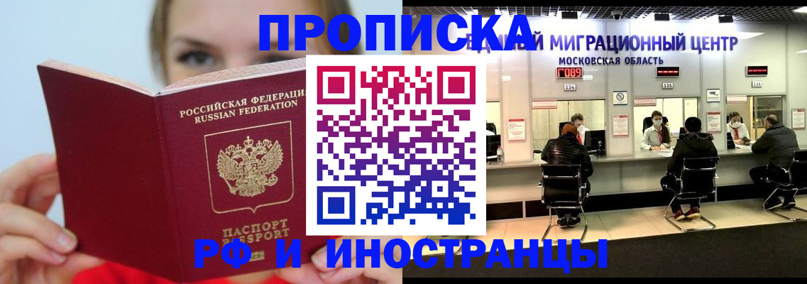 прописка иностранных граждан в Миллерово