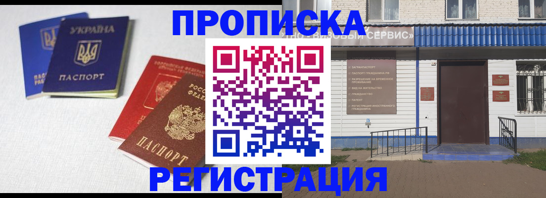 прописка ребенка в Миллерово