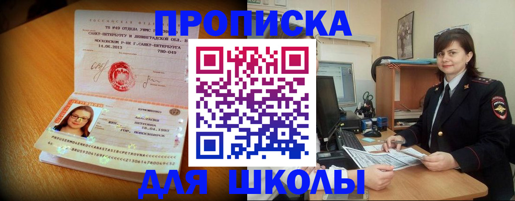 прописка в квартире в Миллерово