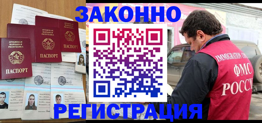 прописка от собственника в Миллерово