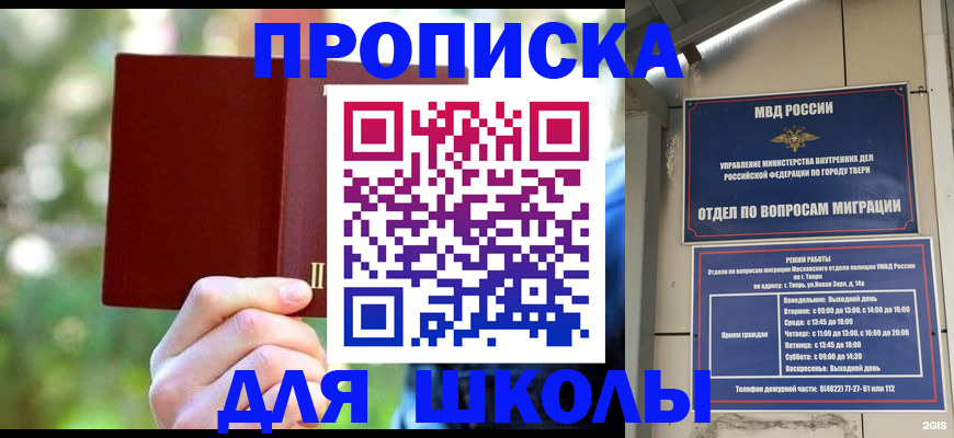 временная регистрация законно в Миллерово